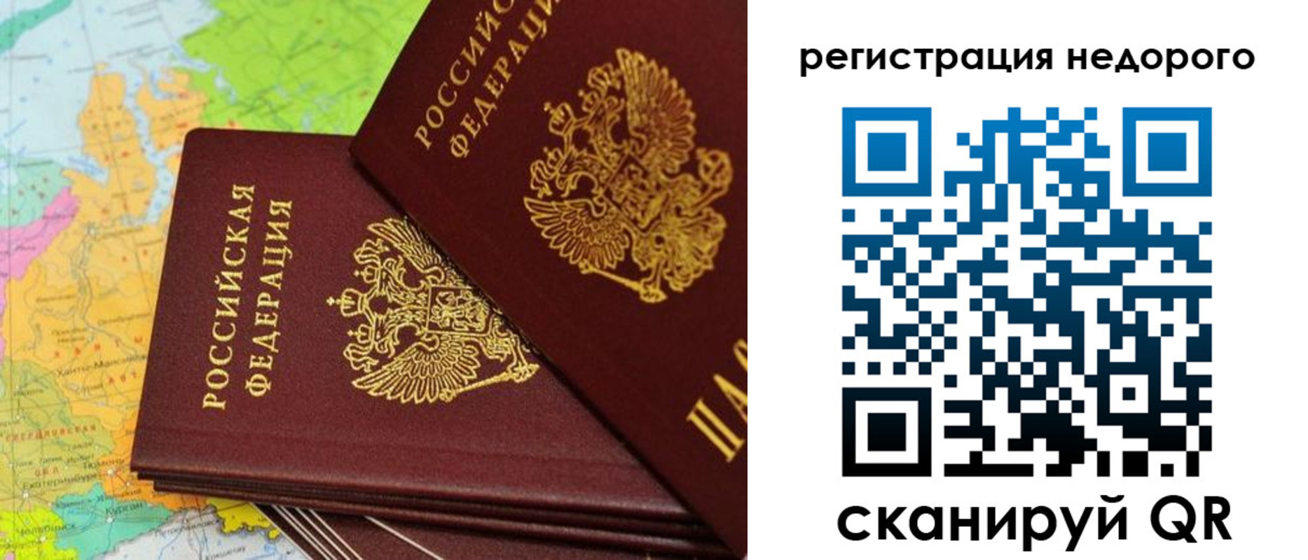 временная регистрация поиск в Барыше