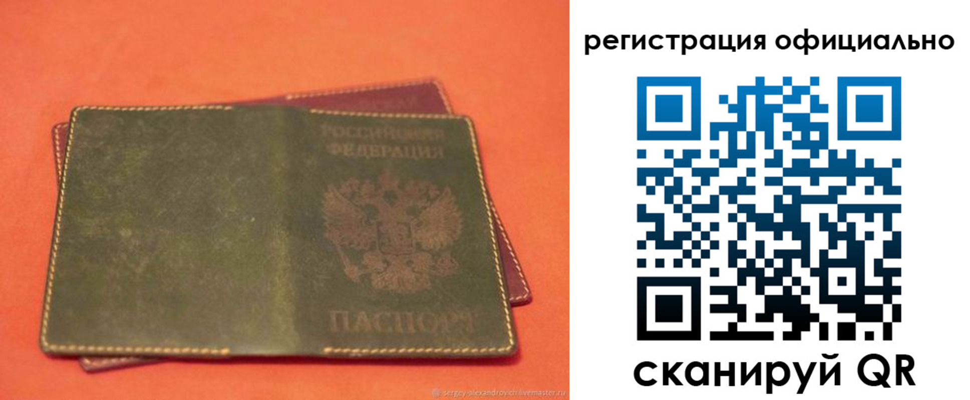 прописка 2025 в Барыше