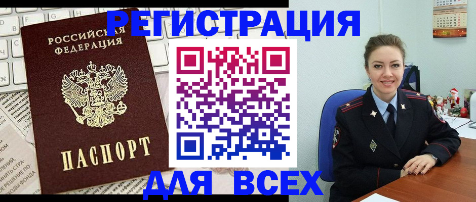 прописка для военкомата в Барыше