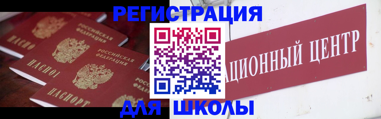 прописка штамп в Барыше