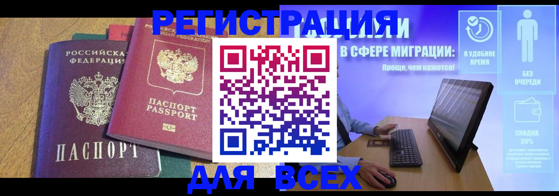 регистрация в Барыше
